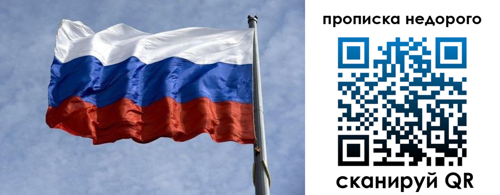 где прописаться в Белгороде