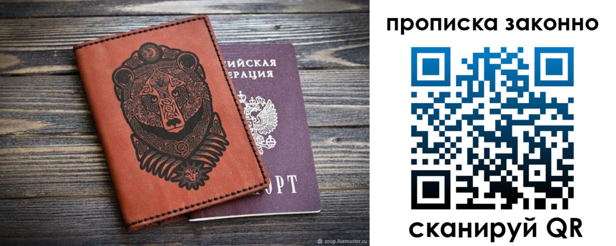 прописка иностранных граждан в Белгороде
