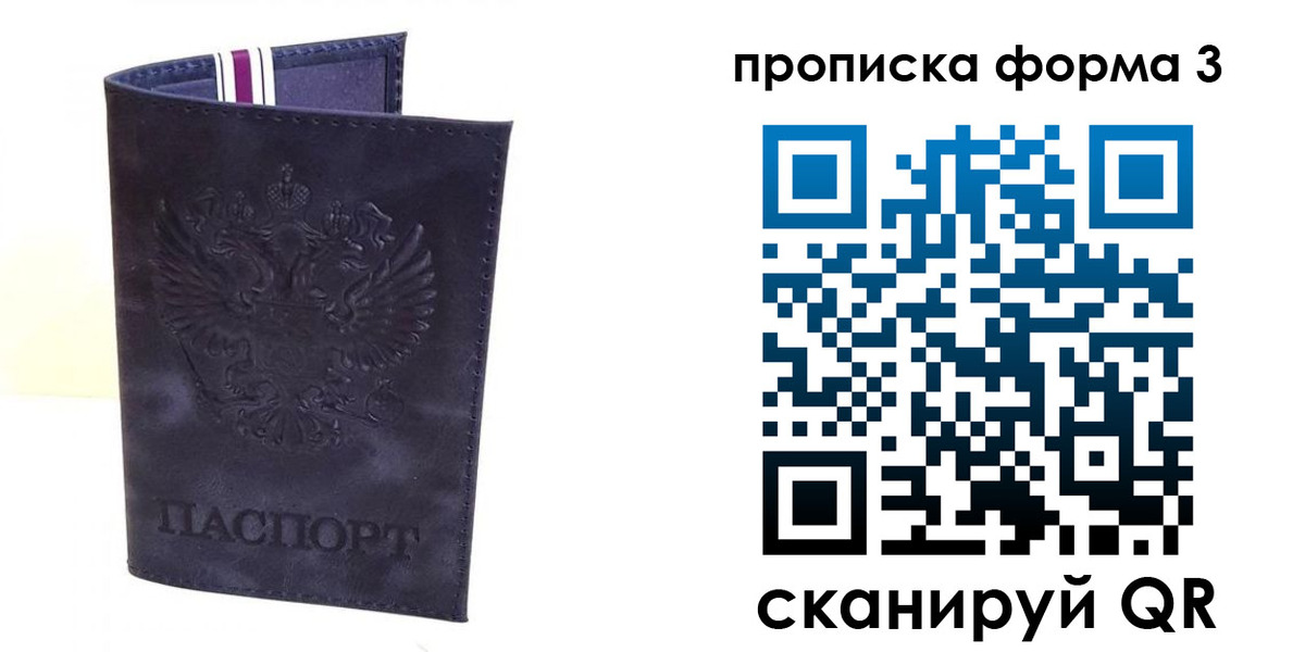 регистрация в Белгороде