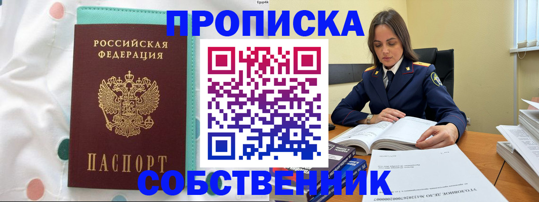 прописка иностранных граждан в Белгороде