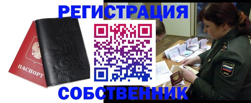 прописка для кредита в Белгороде