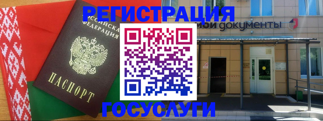 прописка для кредита в Белгороде