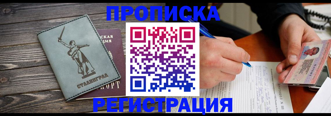 регистрация для школы в Белгороде