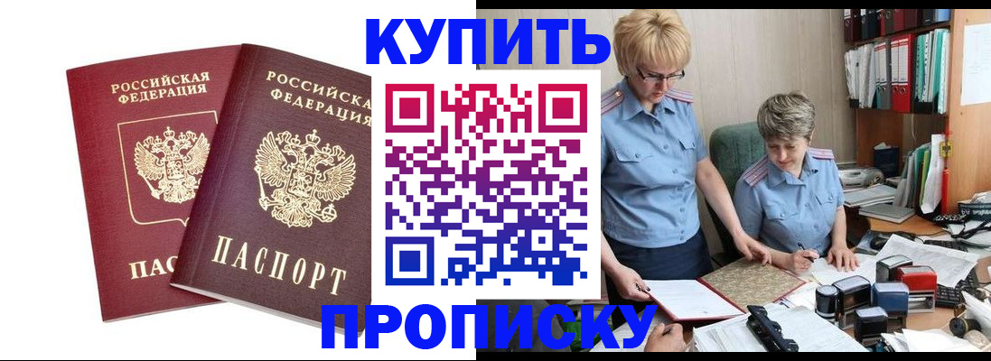 временная регистрация надежно в Белгороде